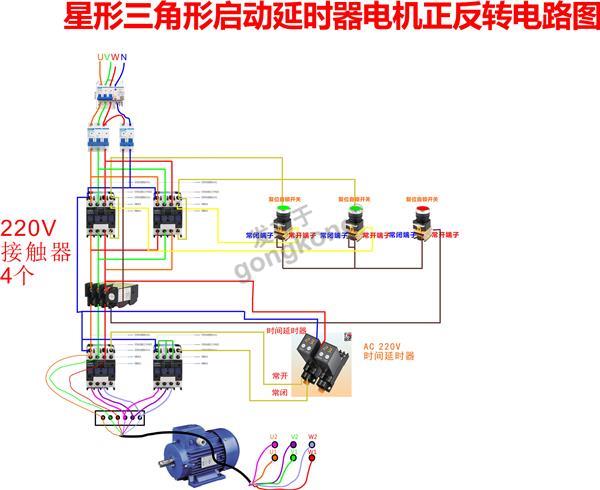 星形三角形启动延时器电机正反转电路图.jpg