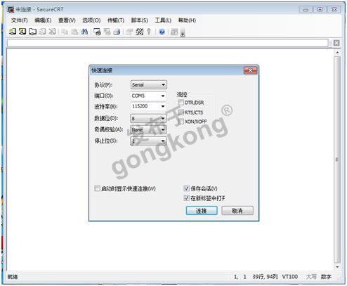3 串口设置.png