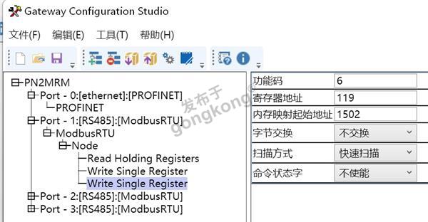 倍讯科技Modbus转Profinet网关-10-2.png