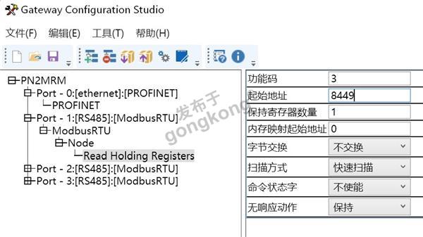 耐用Modbus转Profinet网关-16-1.png