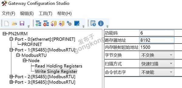 耐用Modbus转Profinet网关-19.png