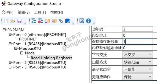 耐用Modbus转Profinet网关-10.png