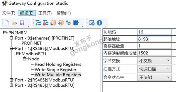 耐用Modbus转Profinet网关-22-1.png