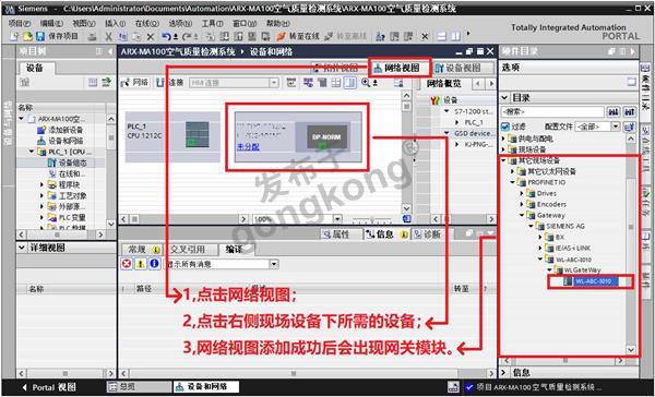 03 稳联技术Modbus转Profinet网关.jpg