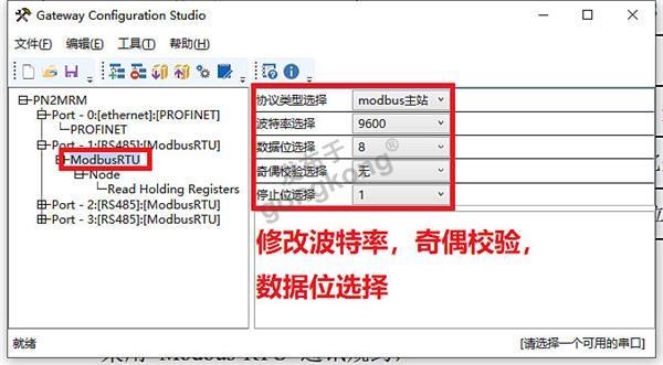 15 稳联技术Modbus转Profinet网关.jpg