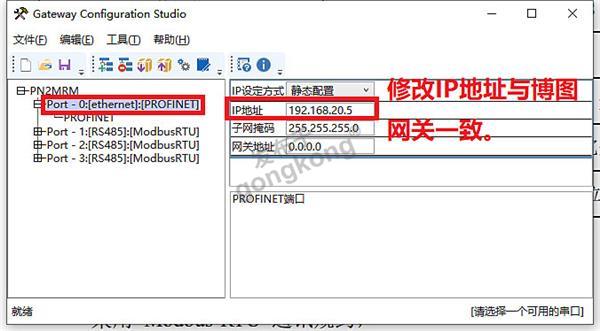 09 稳联技术Modbus转Profinet网关.jpg