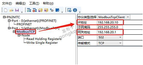12 稳联技术Modbus TCP转Profinet网关.jpg