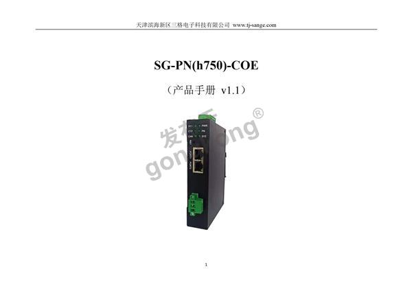 PN转CANopen(h750)使用流程说明(1)_01.jpg