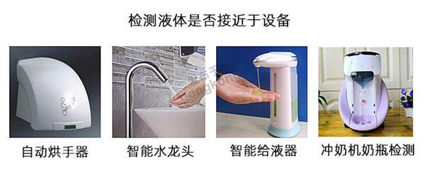 红外接近传感器.jpg