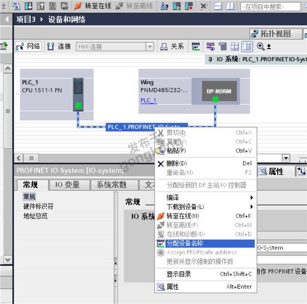 10给网关分配新的ip及设备名称.jpg