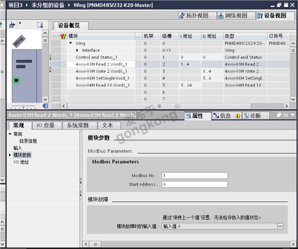 9添加读写命令并填写从站地址及寄存器地址.jpg