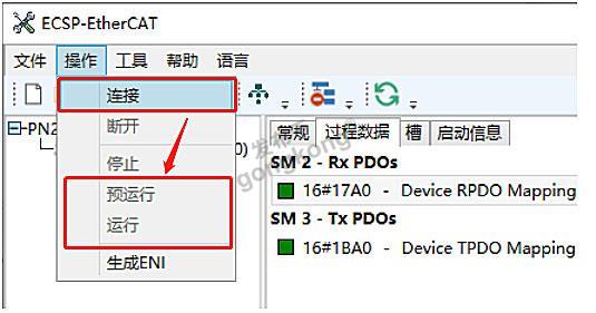 11 稳联技术EtherCAT转PROFINET网关.jpg