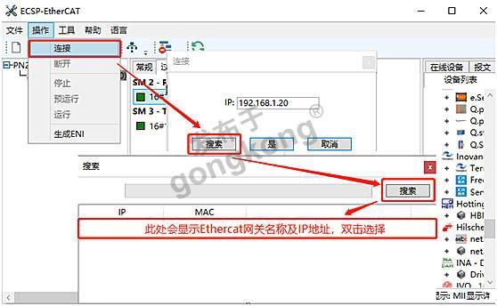 12 稳联技术EtherCAT转profinet网关.jpg