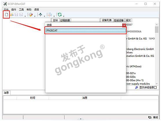 08 稳联技术EtherCAT转profinet网关.jpg