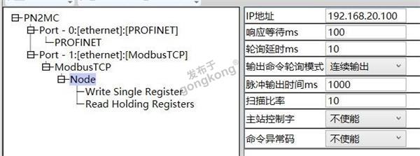 10、在Modbus TCP上右键点击插入，在下级NODE中填写从站服务器的IP.jpg