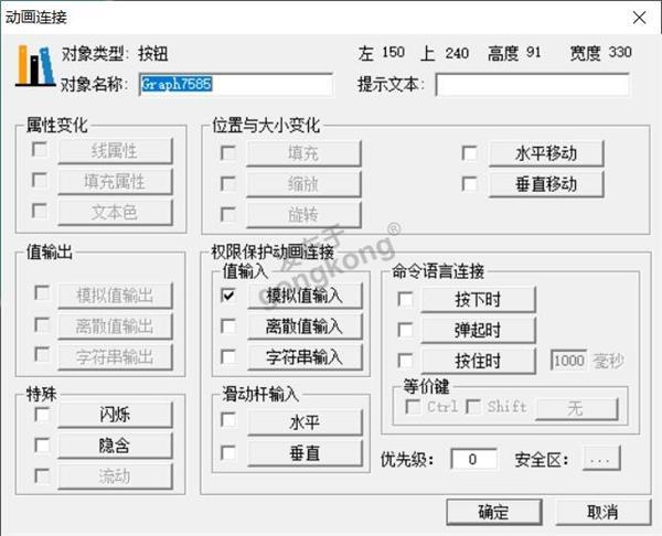 20、输入框处同样双击，表示用来向PLC的I址发送数据.jpg