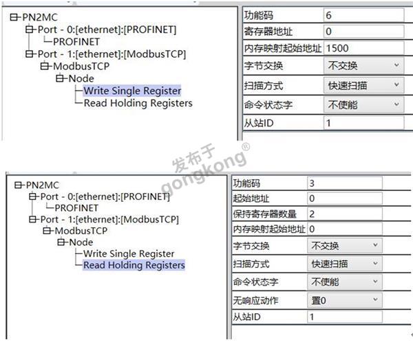 22、设置写单寄存器（06H功能码）对地址0（对应组态王400001的地址）（1+2）.jpg.png