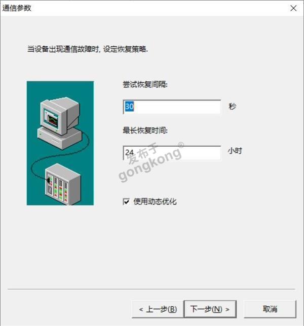 第15步：重新连接参数默认即可，直接单机下一步完成设置.jpg