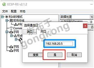 14.1 RS485 MODBUS 转 PROFINET网关.jpg