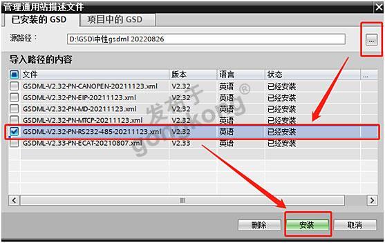 03 RS485 MODBUS 转 PROFINET网关.jpg