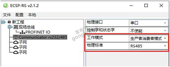 10.2 RS485 MODBUS 转 PROFINET网关.jpg