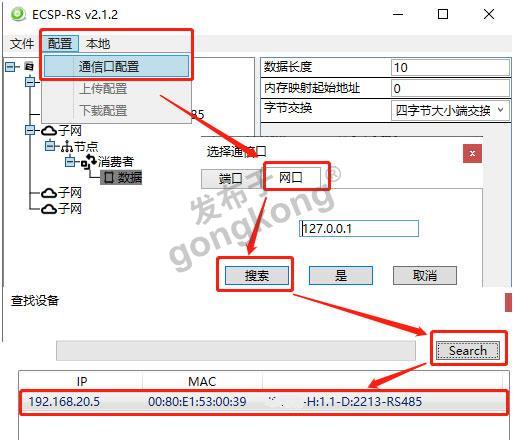 13 RS485 MODBUS 转 PROFINET网关.jpg