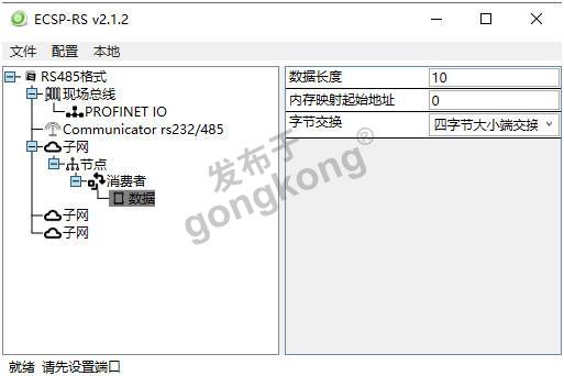 12.2 RS485 MODBUS 转 PROFINET网关.jpg