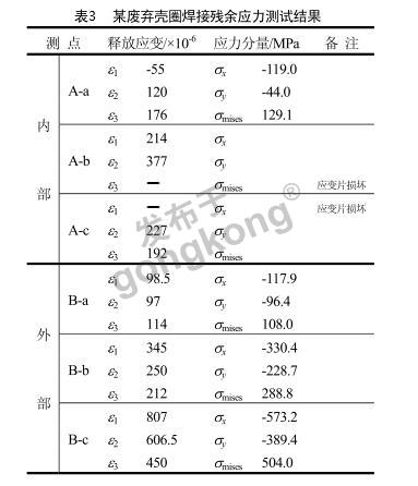 大型耐压壳2.png