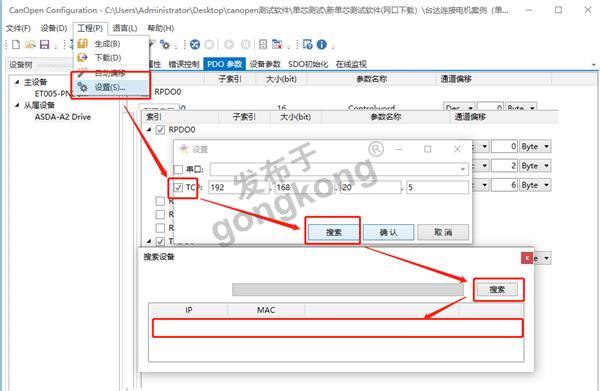 14 Canopen转Profinet网关.png