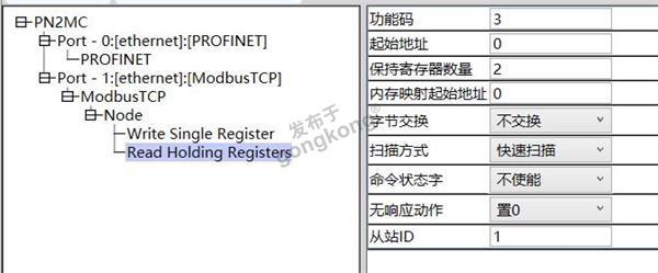 ModbusTCP转Profinet19.1.png