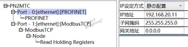 ModbusTCP转Profinet8.png