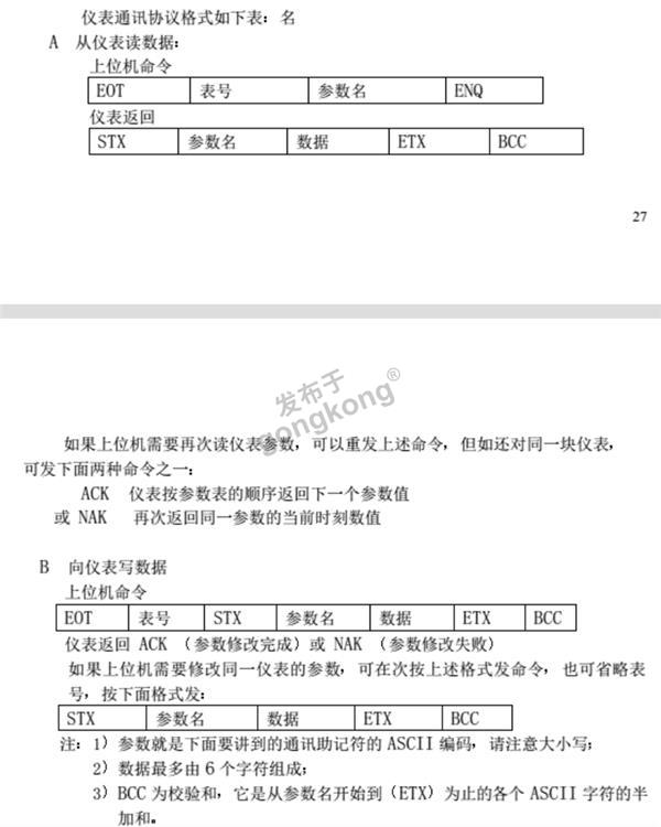 Profinet转Modbus485网关13.2.png