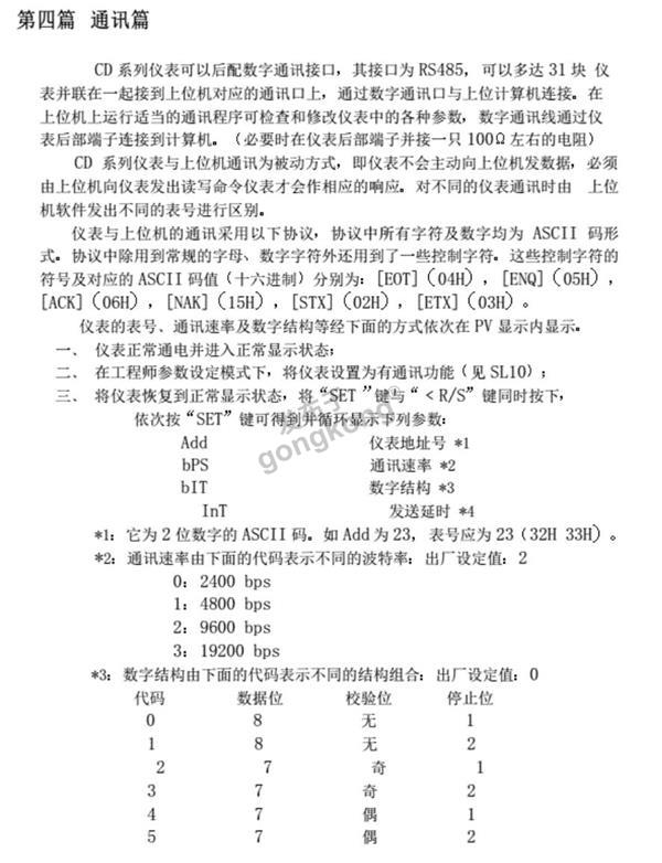 Profinet转Modbus485网关13.1.png