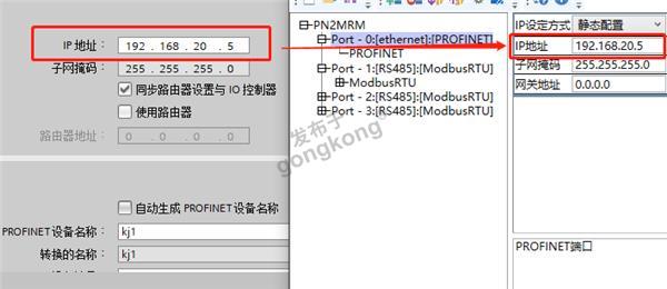 11 稳联技术Modbus 485转Profinet网关.png