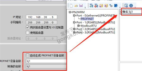 12 稳联技术Modbus 485转Profinet网关.png