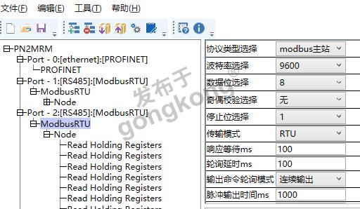 13.2 稳联技术Modbus 485转Profinet网关.png