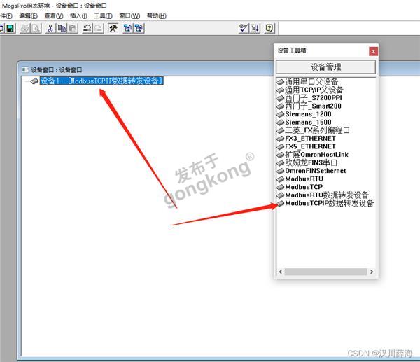 Modbus TCP转Profinet7.png