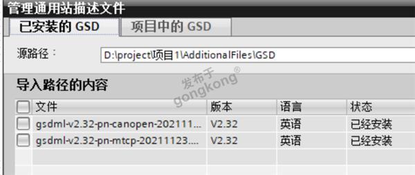 Modbus TCP转Profinet网关4.1.png