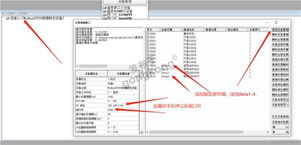 Modbus TCP转Profinet9.png