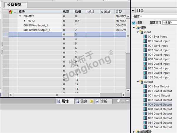 Modbus TCP转Profinet6.png