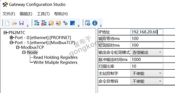 Modbus TCP转Profinet13.png