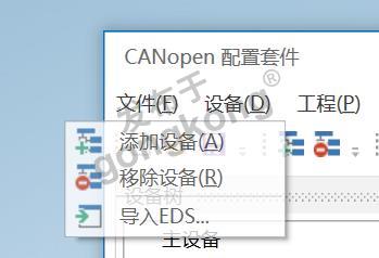 7.2 开疆智能profinet转canopen网关.png