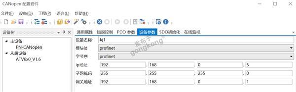 11.3 开疆智能profinet转canopen网关.png