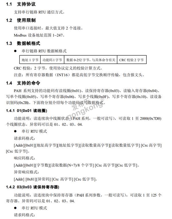 13 耐特森Modbus485转Profinet网关.png