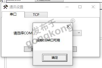 20.1 耐特森Modbus485转Profinet网关.png