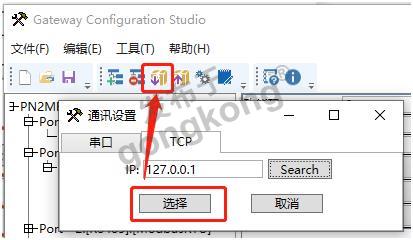 21.1 耐特森Modbus485转Profinet网关.png