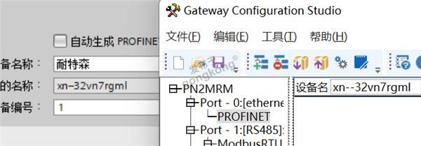 11.1 耐特森Modbus485转Profinet网关.png