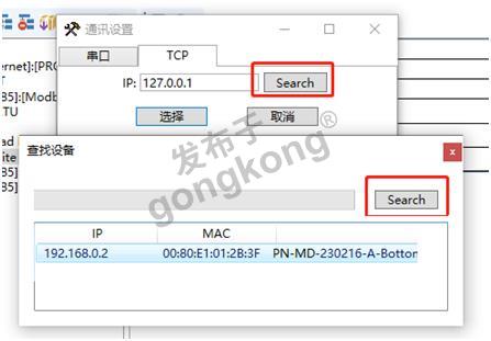 21 耐特森Modbus485转Profinet网关.png