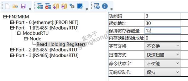 16.2 小疆智控Modbus 485转Profinet网关.png