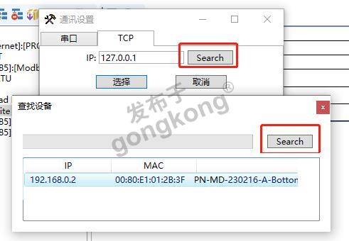 20 小疆智控Modbus 485转Profinet网关.png